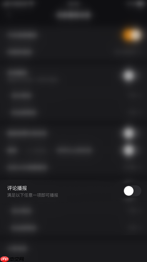 快手直播伴侣怎么关闭评论播报？快手直播伴侣关闭评论播报教程