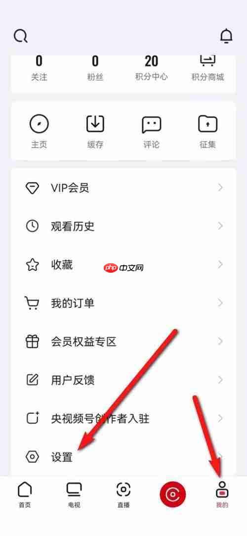 央视频怎么清空缓存？央视频清空缓存教程
