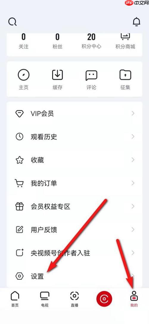 央视频怎么清空缓存？央视频清空缓存教程