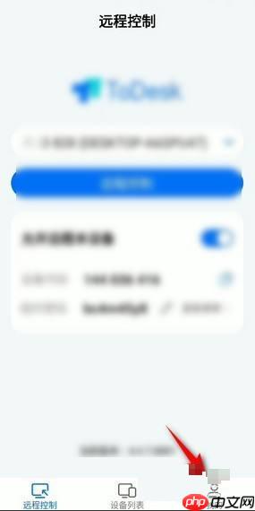 ToDesk手势怎么设置为双击?ToDesk手势设置为双击教程