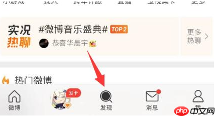 微博2022我的播报怎么查看？微博2022我的播报查看教程