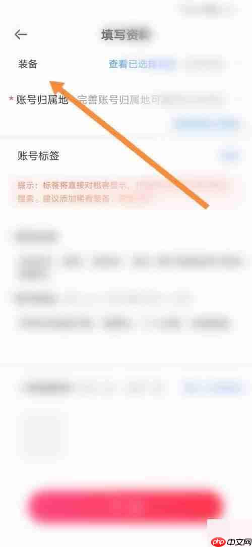租号玩怎么发布账号?租号玩发布账号教程