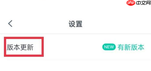 青书学堂怎么更新版本?青书学堂更新版本教程