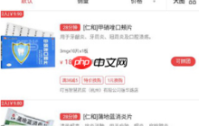 叮当买药怎么买药？叮当买药买药教程