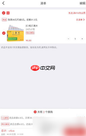 叮当买药怎么买药?叮当买药买药教程