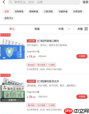 叮当买药怎么买药?叮当买药买药教程