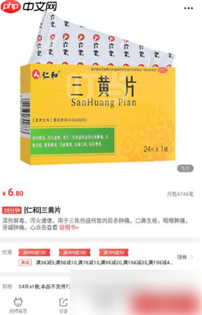 叮当买药怎么买药?叮当买药买药教程