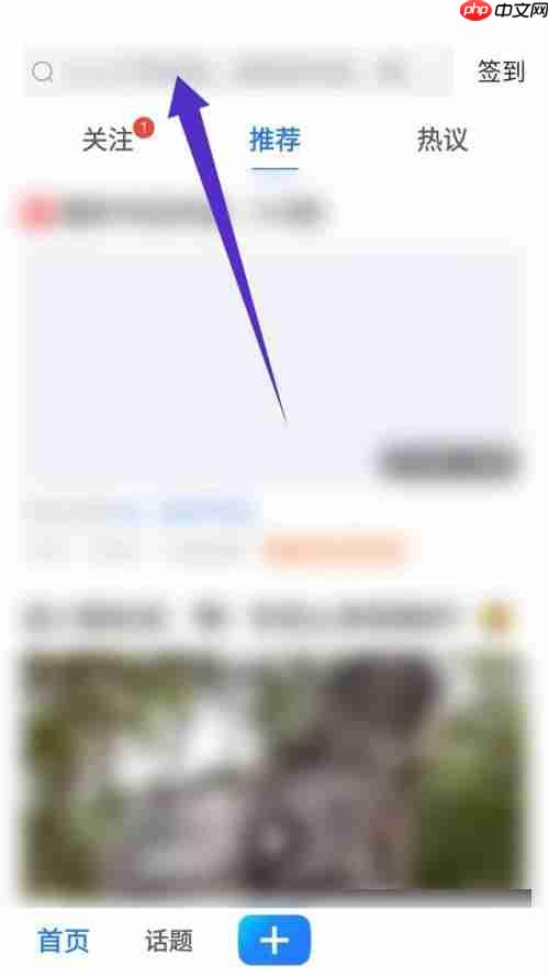 美篇怎么搜索用户?美篇搜索用户教程