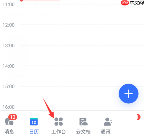 飞书怎么创建飞书问卷？飞书创建飞书问卷教程