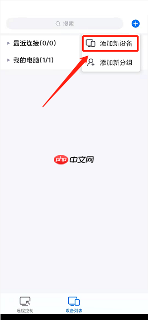 ToDesk设备代码怎么设置？ToDesk设备代码设置教程