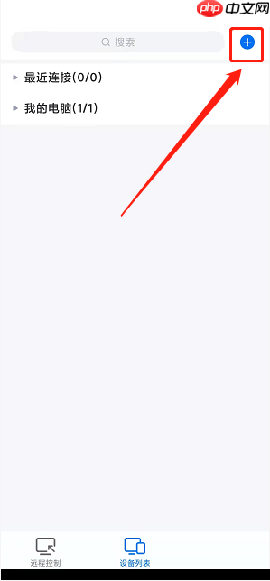 ToDesk设备代码怎么设置？ToDesk设备代码设置教程
