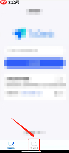 ToDesk设备代码怎么设置?ToDesk设备代码设置教程