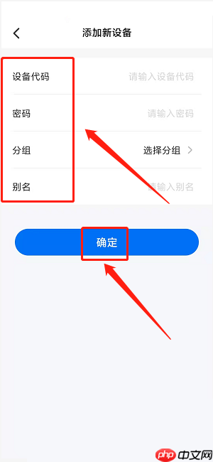 ToDesk设备代码怎么设置？ToDesk设备代码设置教程