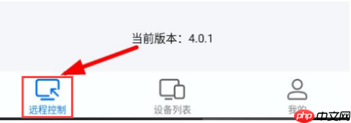 ToDesk远程控制怎么打开设备远程控制权限?ToDesk打开设备远程控制权限的方法