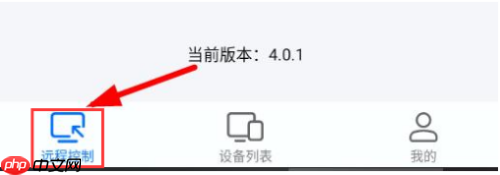 ToDesk远程控制怎么打开设备远程控制权限?ToDesk打开设备远程控制权限的方法