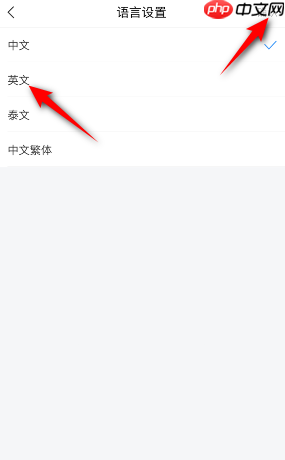 学习通在哪修改语言?学习通修改语言的方法