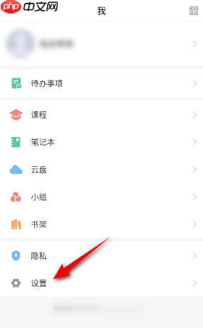学习通在哪修改语言?学习通修改语言的方法