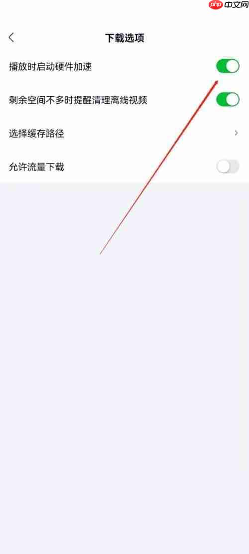 爱奇艺极速版怎么关闭硬件加速?爱奇艺极速版关闭硬件加速教程