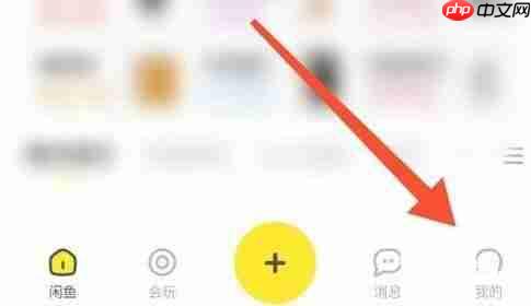 闲鱼怎么查看闲鱼公约？闲鱼查看闲鱼公约方法