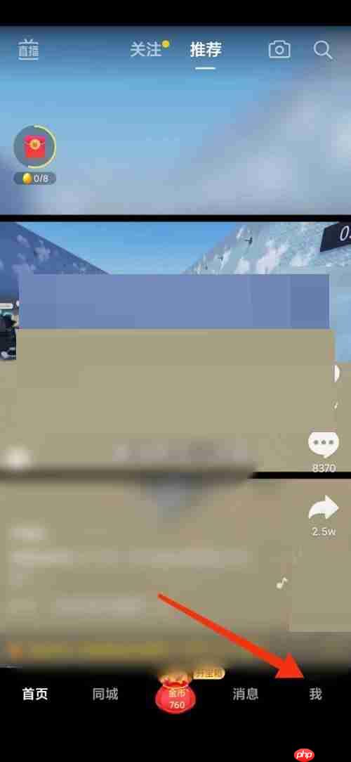 抖音极速版如何设置评论通知?抖音极速版设置评论通知教程