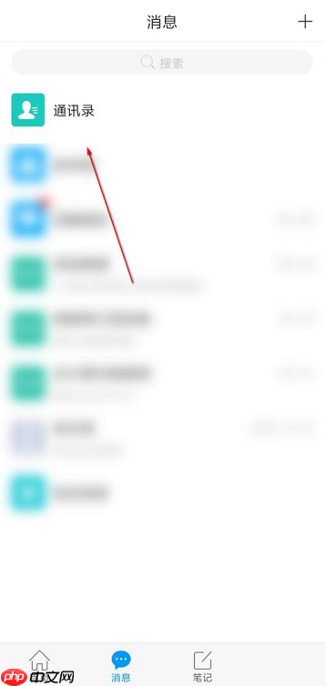 学习通如何关注好友?学习通关注好友的方法