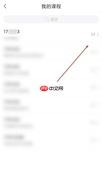 学习通如何关注好友?学习通关注好友的方法