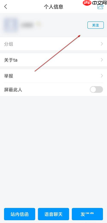 学习通如何关注好友?学习通关注好友的方法