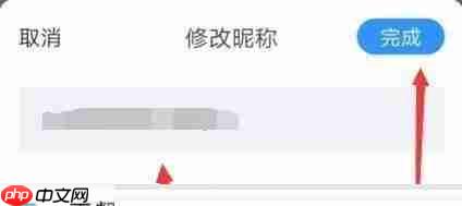 美篇怎么改作者名字?美篇改作者名字教程