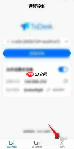 ToDesk手势怎么设置为单击?ToDesk手势设置为单击教程