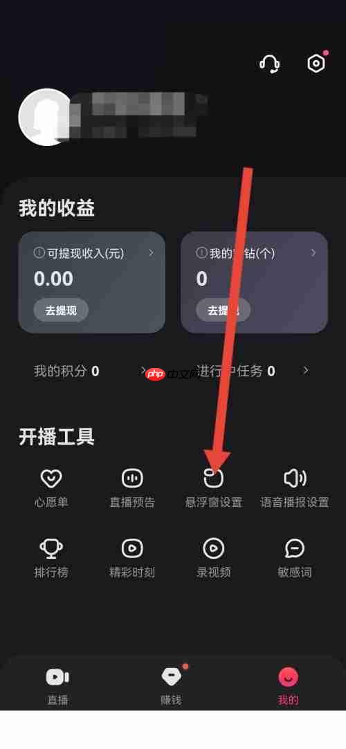 快手直播伴侣怎么关闭弹幕功能？快手直播伴侣关闭弹幕功能教程