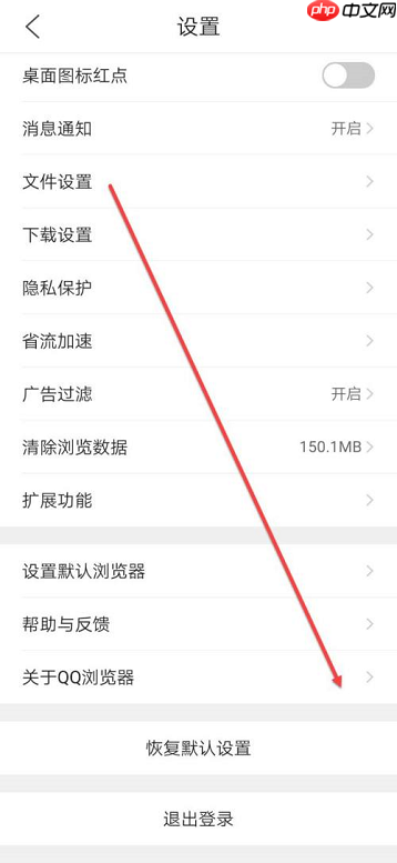 QQ浏览器怎么查看产品介绍?QQ浏览器查看产品介绍的方法