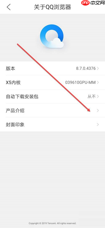 QQ浏览器怎么查看产品介绍?QQ浏览器查看产品介绍的方法