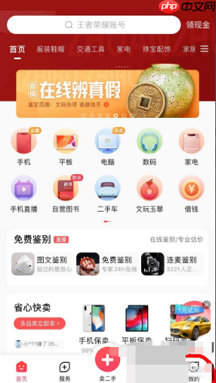 转转怎么发货?转转发货教程