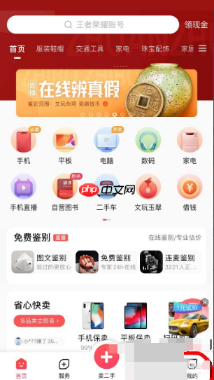 转转怎么发货?转转发货教程