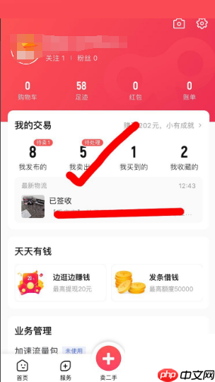 转转怎么发货?转转发货教程