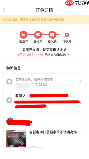 转转怎么发货?转转发货教程