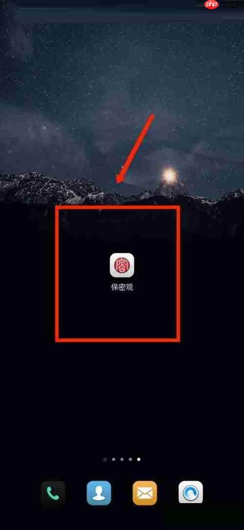 保密观怎么查看订阅的书刊？保密观查看订阅的书刊教程
