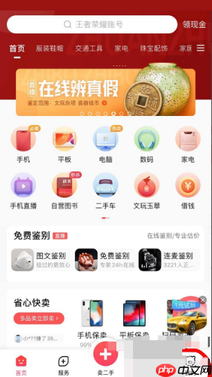 转转关于转转功能在哪里?转转关于转转功能查看方法