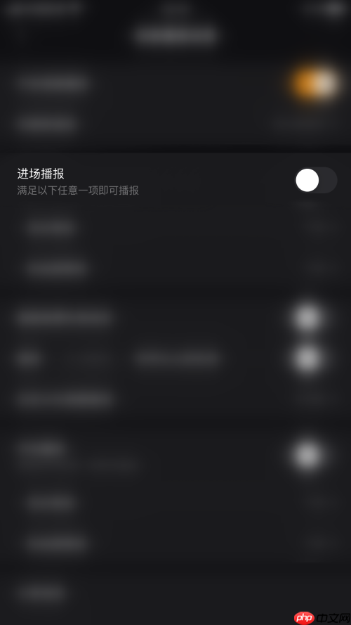 快手直播伴侣怎么关闭进场播报？快手直播伴侣关闭进场播报教程
