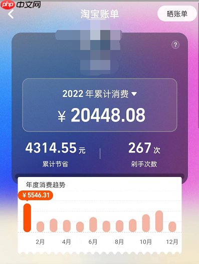 淘宝2022年度账单怎么查看？淘宝2022年度账单查看教程