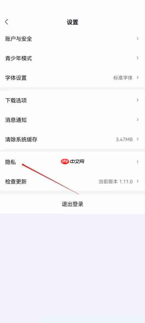 爱奇艺极速版怎么开启展示复制信息?爱奇艺极速版开启展示复制信息教程