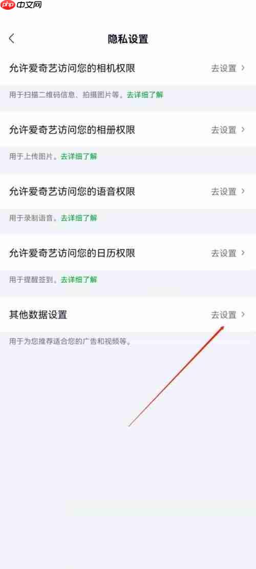 爱奇艺极速版怎么开启展示复制信息?爱奇艺极速版开启展示复制信息教程