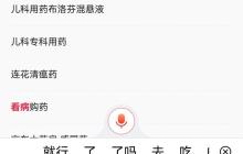 京东怎么线上买药?京东线上买药教程
