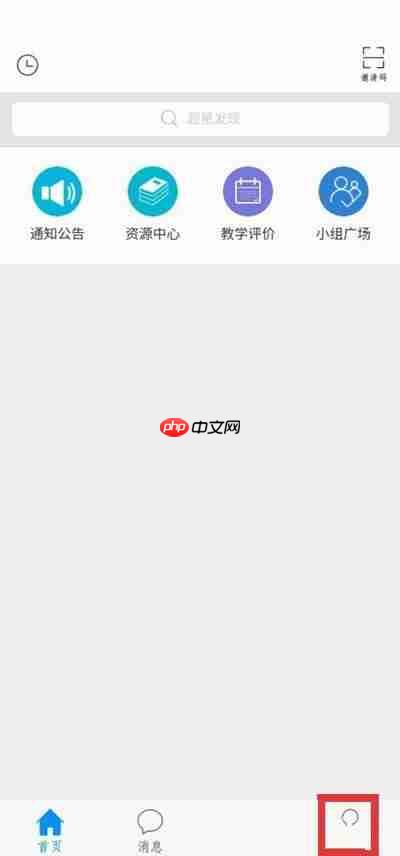 学习通怎么查看分数?学习通查看分数方法