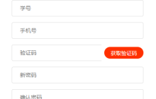 pu口袋校园怎么修改密码?pu口袋校园修改密码教程