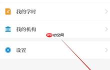 保密观怎么查看关于我们?保密观查看关于我们教程