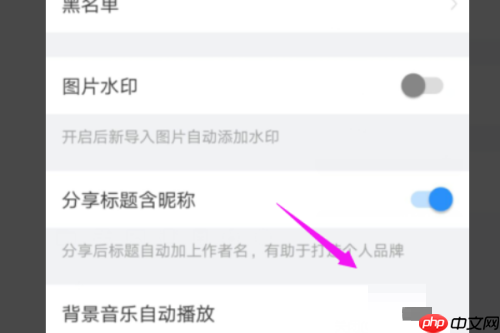 美篇如何设置音乐自动播放?美篇设置音乐自动播放教程