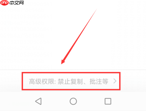 腾讯文档如何设置文档有效期?腾讯文档设置文档有效期的方法