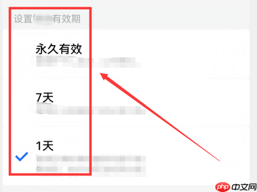 腾讯文档如何设置文档有效期?腾讯文档设置文档有效期的方法