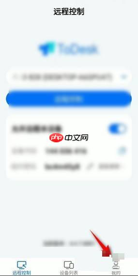 ToDesk手势怎么设置为长按?ToDesk手势设置为长按教程